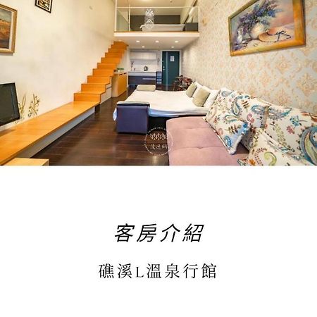 L 핫스프링 B&B 자오시 외부 사진
