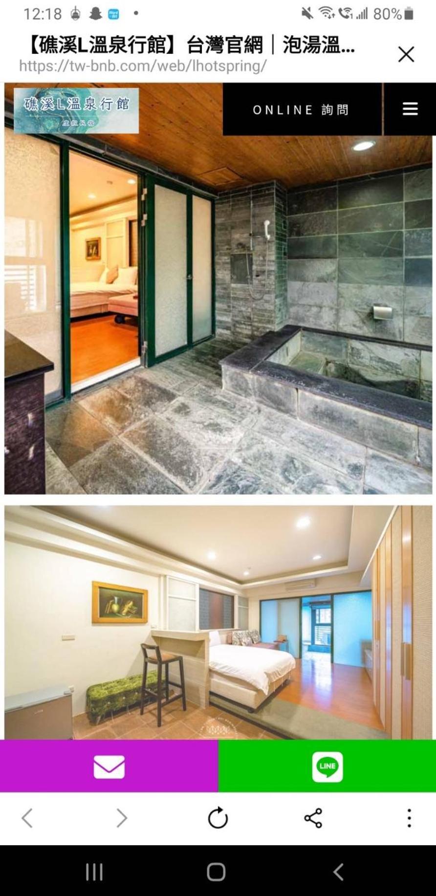 L 핫스프링 B&B 자오시 외부 사진