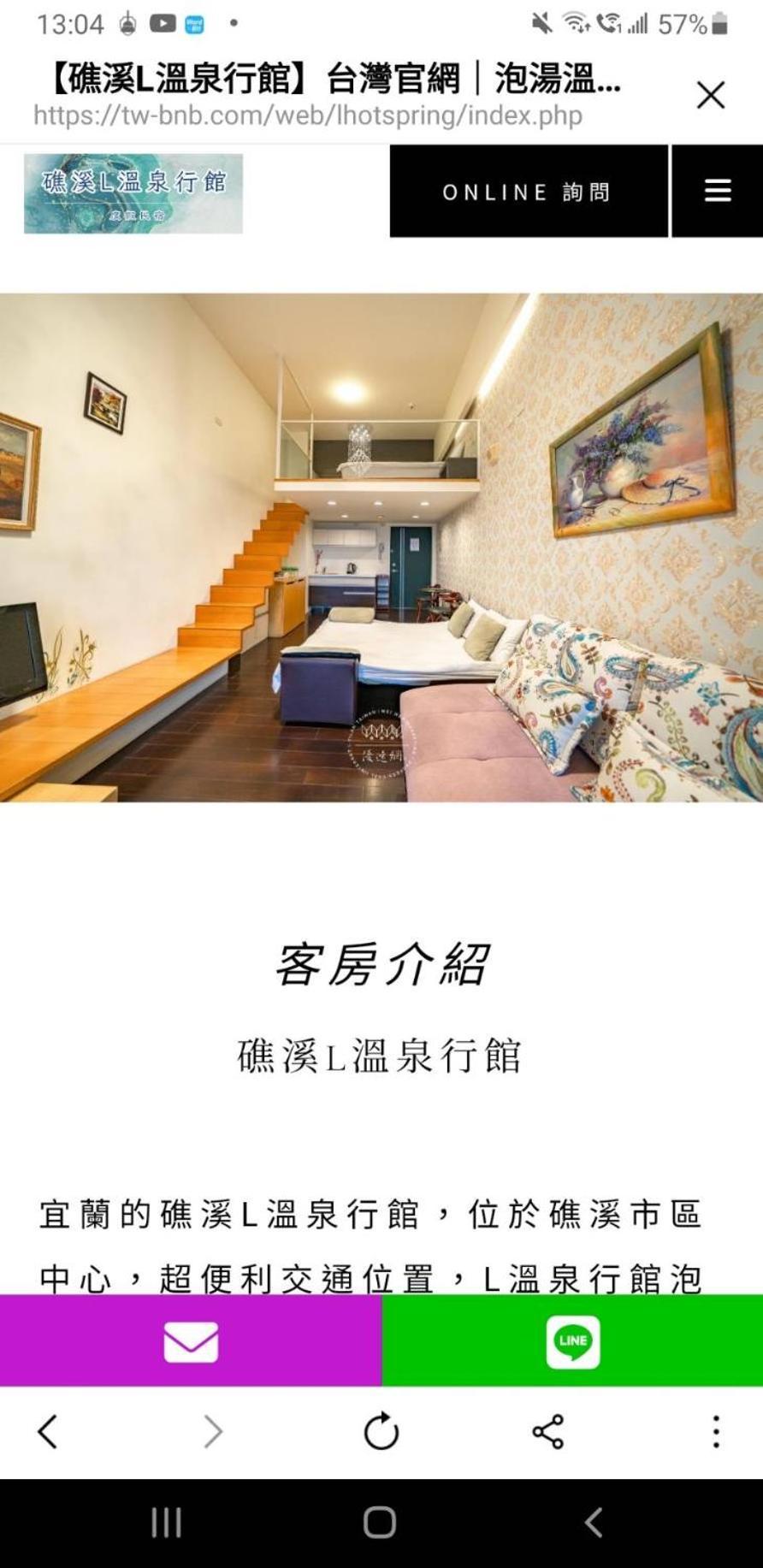 L 핫스프링 B&B 자오시 외부 사진